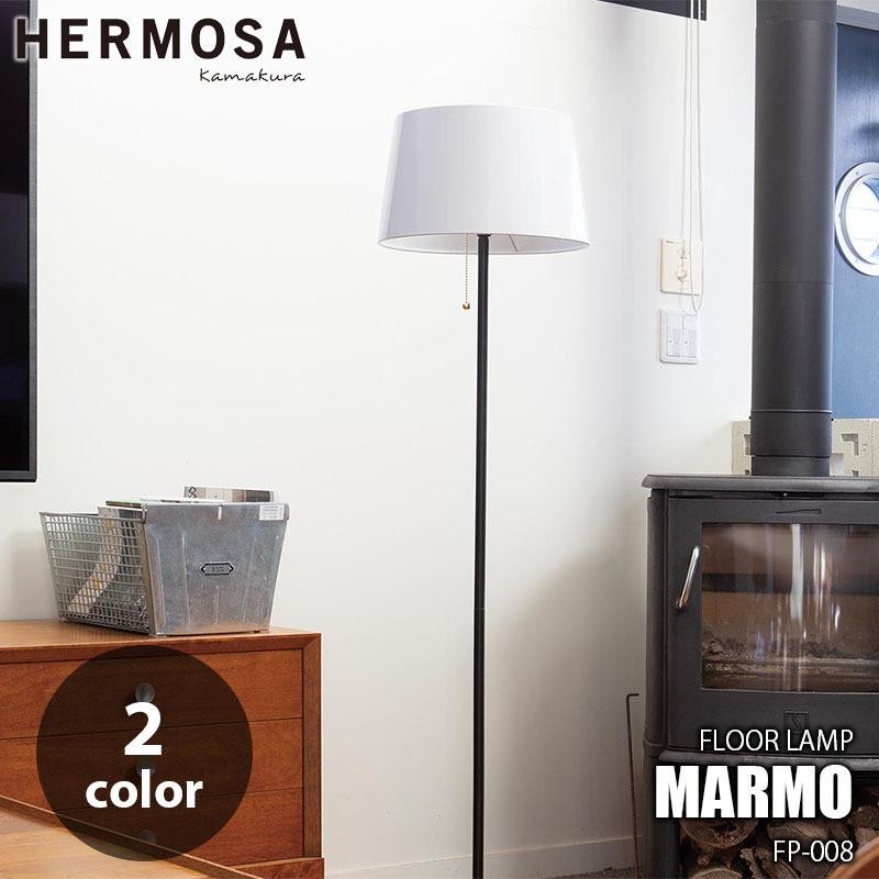 HERMOSA ハモサ MARMO FLOOR LAMP マルモ フロアランプ FP-008 フロア