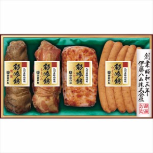 お歳暮 ギフト ハム 送料無料 伊藤ハム 国産豚肉使用彩吟銘ギフト(FＴ40A)   御歳暮 冬ギフト 内祝い お返し 内祝 プレゼント ギフトセッ