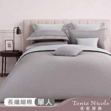 Tonia Nicole 東妮寢飾 暮雲灰300織長纖細棉素色兩用被床包組(單人)