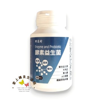 野菜村 順便酵素益生菌膠囊 (60粒/瓶) 有效日期：2027.07.02