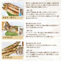 みぎす げんげ 甘えび 干物 3種 ほたるいか みそ漬け 白えび 6種セット ハマオカ海の幸