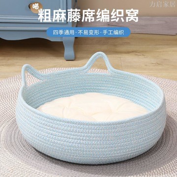 貓窩四季通用棉繩貓抓板一體夏季涼窩編織貓咪窩狗窩墊子耐臟可洗