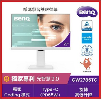 BenQ GW2786TC 27吋光智慧護眼螢幕 27型/FHD/HDMI/DP/IPS