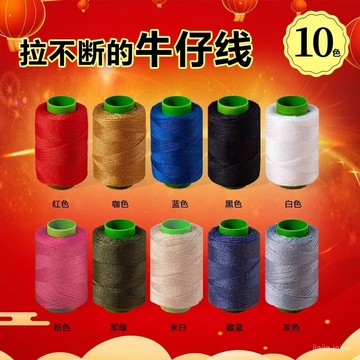臺灣有貨⚡【24小時1100+人拚單】牛仔褲縫紉綫小捲203粗綫家用縫衣綫手工被子針綫手縫縫補滌綸 W5EP