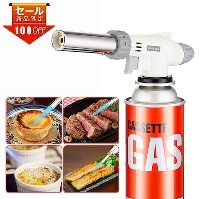 Qoo10 ガストーチ バーナー 通販 Lineショッピング