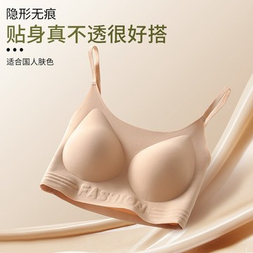 質量版 隱形 無痕內衣 粉底液內衣 小胸 聚攏內衣 收副乳 無鋼圈內衣 粉底液背心 文胸 舒適 透氣 大碼美背