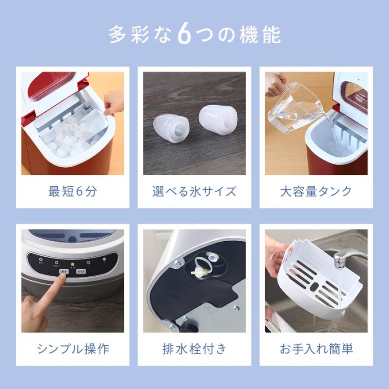 製氷機【ハンドル付き氷バスケット 高速製氷 自動洗浄機能 省エネ