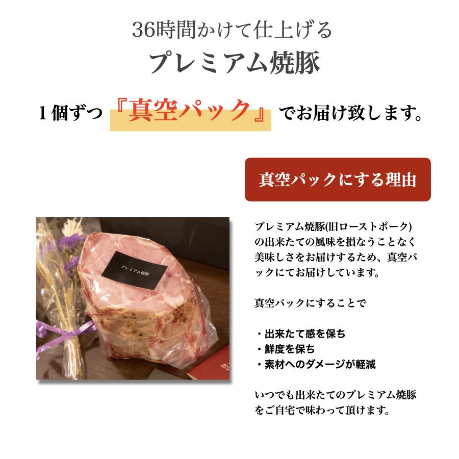 焼豚 ローストポーク チャーシュー ギフト 贅沢 お取り寄せ 300g 所さん お届けモノです とろける 人気 ご飯のお供 グルメ プレゼント