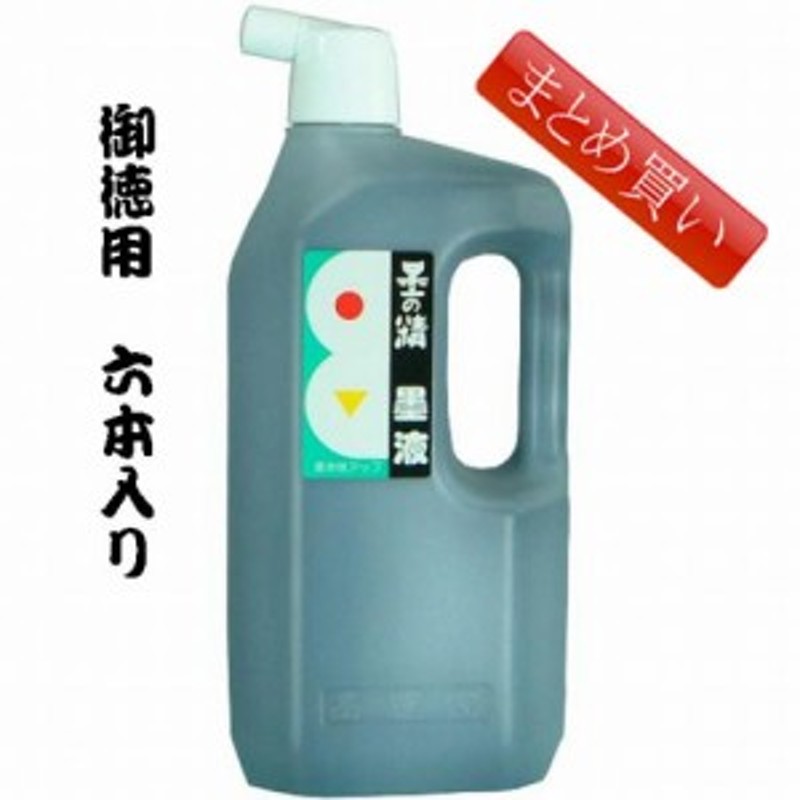 書道用墨 墨運堂 墨の精墨液 2.0 L 【まとめ買い6本入り】 （12207b） 書道用墨 書道用具 液体墨 書道液 墨汁 練習用 学童用 通販  LINEポイント最大4.0%GET | LINEショッピング