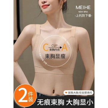 無痕束胸內衣女大胸顯小胸薄款全罩杯收副乳聚攏上托防下垂文胸罩