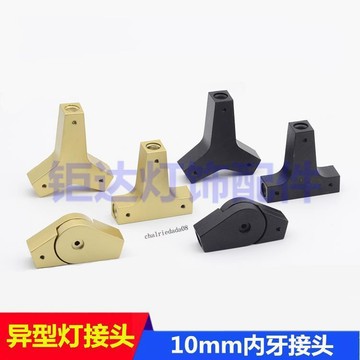 【熱賣產品】【精選產品】特製支架吊燈管接頭彎頭三向YT型旋轉接頭分子吊燈燈具配件DIY製作