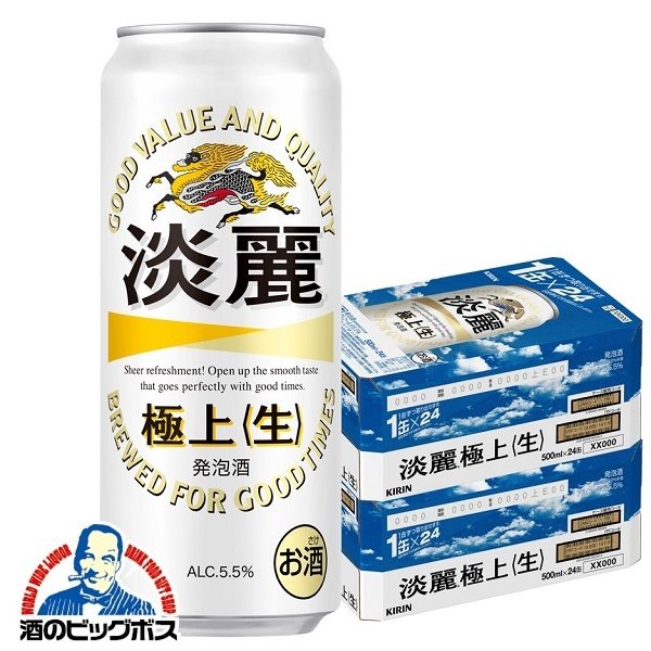 発泡酒 送料無料 キリン ビール 淡麗 極上<生> 500ml×2ケース/48本(048) 『CSH』 通販 LINEポイント最大0.5%GET |  LINEショッピング