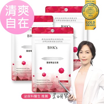 益生菌推薦-BHK’s 紅萃蔓越莓益生菌錠 （30粒/袋） x3入團購組
