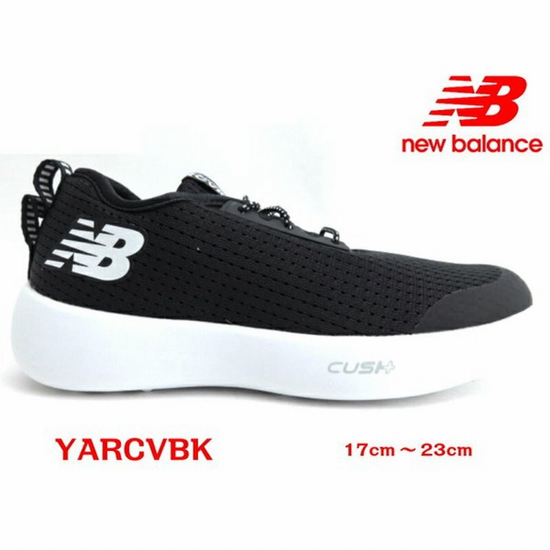 New Blance『ニューバランス』YARCVBK キッズ 子供靴 ジュニアスニーカー スリッポンリカバリー 洗濯機で洗えます 軽量 紐無し17cm 18cm 19cm 20cm 21… 通販 LINEポイント最大0.5%GET | LINEショッピング New Blance『ニューバランス』YARCVBK キッズ 子供靴 ジュニアスニーカー スリッポンリカバリー 洗濯機で洗えます 軽量 紐無し17cm 18cm 19cm 20cm 21… 通販 LINEポイント最大0.5%GET | LINEショッピング