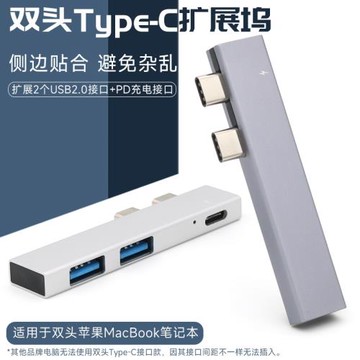 歐騰 雙TypeC接口擴展塢筆記本電腦拓展多口USB雙頭分線器帶PD充電多頭USBC插口集線器轉換器連接鼠標鍵盤U盤