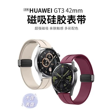 華為 gt2/gt3/gt4 46mm適用錶帶 華為watch 2/3/4 pro可用 華為gt2/3/4 pro通用