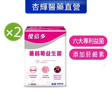 【優倍多YouBest】蔓越莓益生菌2入組(30包/盒，共60包)-杏輝醫藥官方直營