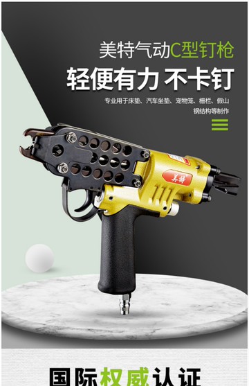 美特C型槍SC7C SC7E氣動釘槍SC760C綁雞籠魚籠搶手動假山槍氣釘槍 小山好物嚴選