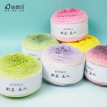 如意鳥 輕嵐彩段染 漸變色 手工編織 DIY 牛奶棉 鉤針 鉤織 毛線 七星毯