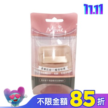 Miine 超彈力棉花糖粉撲