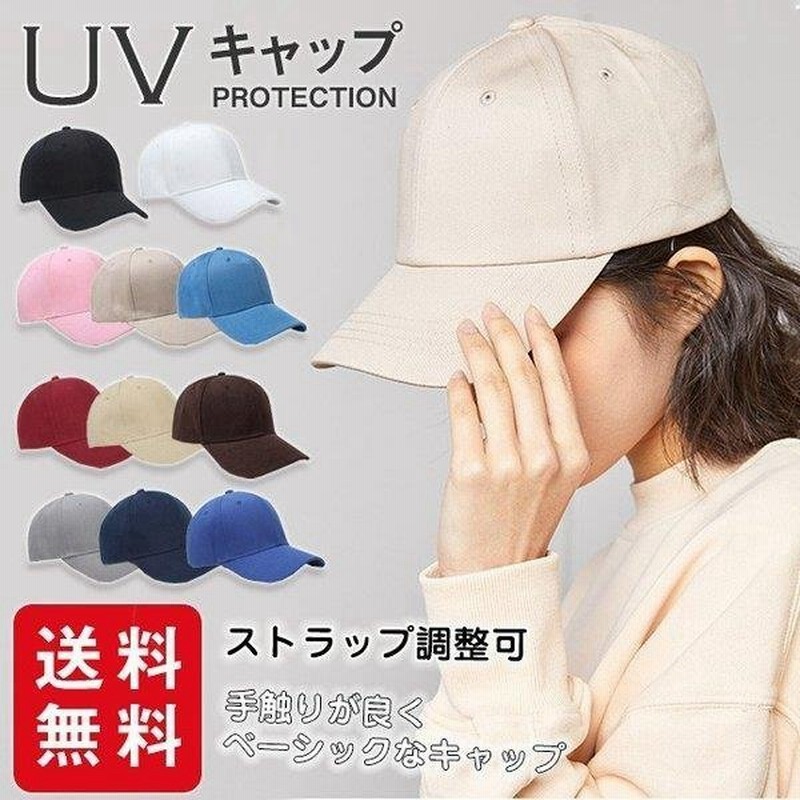 帽子 キャップ レディース おしゃれ ビーチキャップ メンズ 黒 帽子 かわいい つば広 無地 ランニング カジュアル 深め ストラップ調整可 11色 通販 Lineポイント最大0 5 Get Lineショッピング