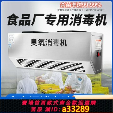 {可打統編 超低價}壁掛式臭氧發生器垃圾房除臭空氣凈化食品廠車間臭氧消毒機