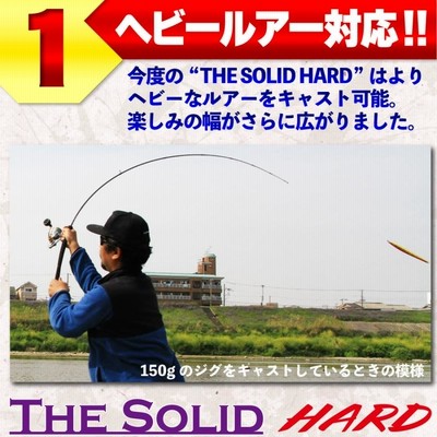 Friday TheSolid Hard FSH-S50-G スピニング 5ft(ori-fshg-s-50