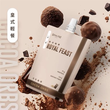 ROYALPRO 高蛋白 ROYAL FEAST 皇式輕餐｜可可脆球 35g (RYP009)