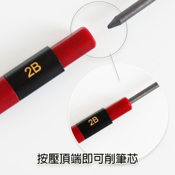 SKB IP-2001 專業級 自動素描鉛筆  尾端可削筆芯 2B鉛筆 素描鉛筆 繪圖 按壓鉛筆 好愛買 文具 筆