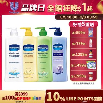 Vaseline 凡士林 經典潤膚露320mlx4入