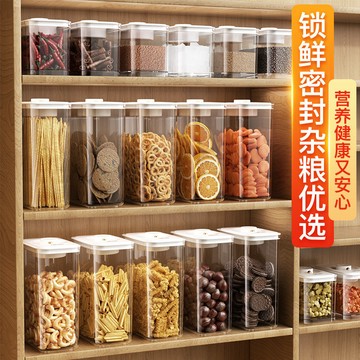真空密封罐食品級五穀雜糧陳皮香料麪條儲物罐子零食儲存罐收納盒