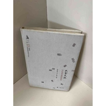 【雷根360免運】【送贈品】【大衛360免運】【送贈品】【7成新】民食天地(簡體)  #七成新【P-E2120】