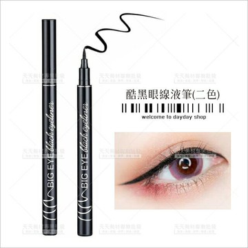美容考試用│酷黑眼線液筆(2色)-1.5ml[80639]防水防汗 極細筆尖 濃密顯色