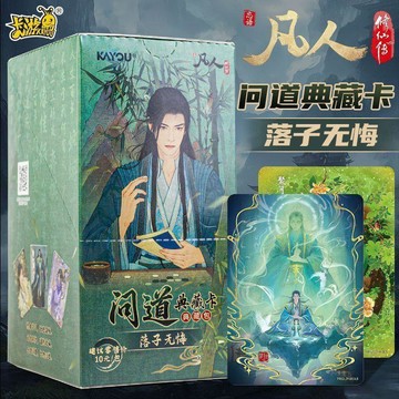 首單福利🚚【卡遊】凡人修仙傳卡片問道典藏卡第2彈典藏包韓立正版動畫周邊卡牌
