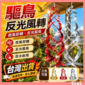 快速出貨🔥 防鳥刺 趕鳥 趕鳥神器 嚇鳥 防鳥屎 園藝工具 驅鳥 驅鳥器 驅鳥神器 防鳥 防鳥神器  園藝裝飾