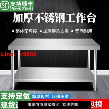 【台灣公司 可開發票】加厚不銹鋼雙層工作臺廚房酒店切菜桌飯店操作臺商用打荷打包臺