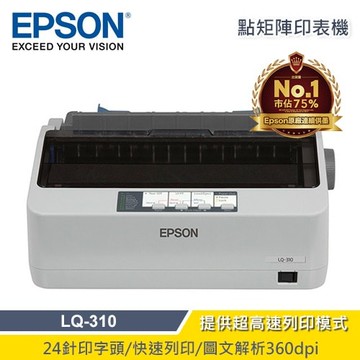 LQ-310 24針點矩陣印表機