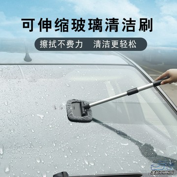 【逸品汽車百貨】『鋁合金桿』可伸縮 前擋玻璃清潔器 前擋刷 車窗刷 擦玻璃 玻璃刷 前擋玻璃清潔刷 擦窗器 玻璃布