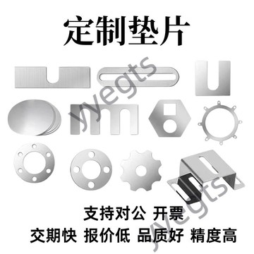 【臺灣熱賣】 【快速客制】激光切割 不鏽鋼墊片定製銅鋁鐵合金鋼板材割圓割方 來圖任意客制 5・15