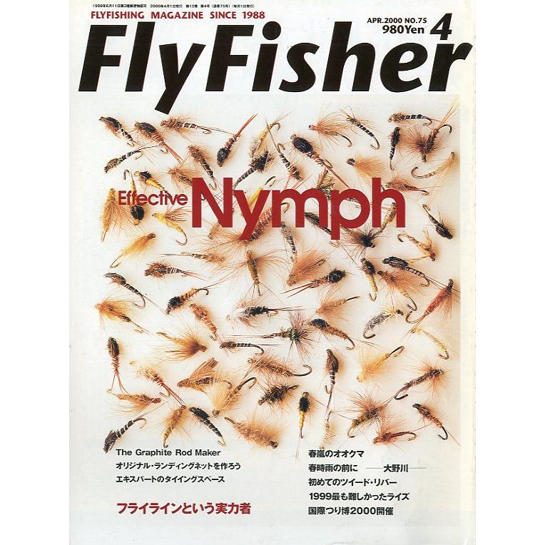 フライフィッシャー（FlyFisher）　2000年4月号・Ｎｏ．75　＜送料無料＞