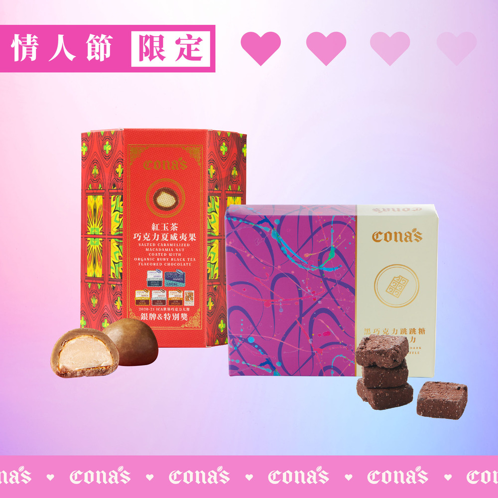 情人節❤️‍🔥熱戀激情組