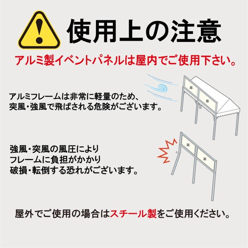 イベントパネル テント 簡易看板 イベント お祭り 屋台 出店