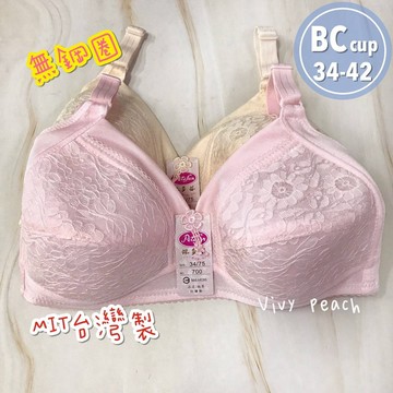 ❤️Vivy peach❤️台灣製 薄襯 無鋼圈 BC罩杯 內衣 快速到貨 集中 包覆 脅邊加高 古典 蕾絲 700