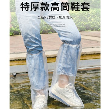 🇹🇼台灣現貨 一次性雨鞋套2入 加厚款雨鞋套 透明防水鞋套 高筒防水鞋套 雨鞋套 兒童雨鞋套 雨鞋 雨衣