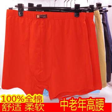 四條二條高腰中老年內褲純棉本命年大紅平角褲老人寬松加大碼全棉