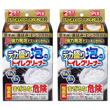 獅子化學 PIX 馬桶泡沫除菌洗淨粉  220g  2盒