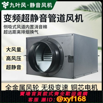 {保固一年 可打統編超靜音管道風機新風系統養生館抽風送風機家用醫院強力排風換氣扇