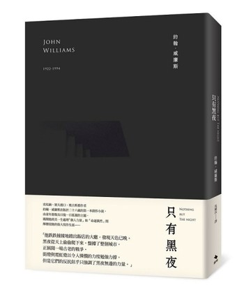 只有黑夜【二手書_近全新】TAAZE讀冊生活