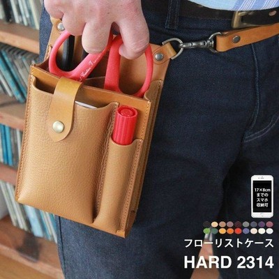 【3/28値上】 シザーケース フローリスト ケース  本革 花屋 HARD2314 剪定ばさみ 生花バサミ 古流バサミ 芽切りバサミ 大久保バサミ