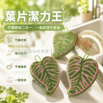台灣出貨✨ 竹纖維洗碗海綿 不沾油雙面百潔布 特厚廚房清潔布 高效去污海棉擦 環保竹纖維抹布 強力除油洗碗刷